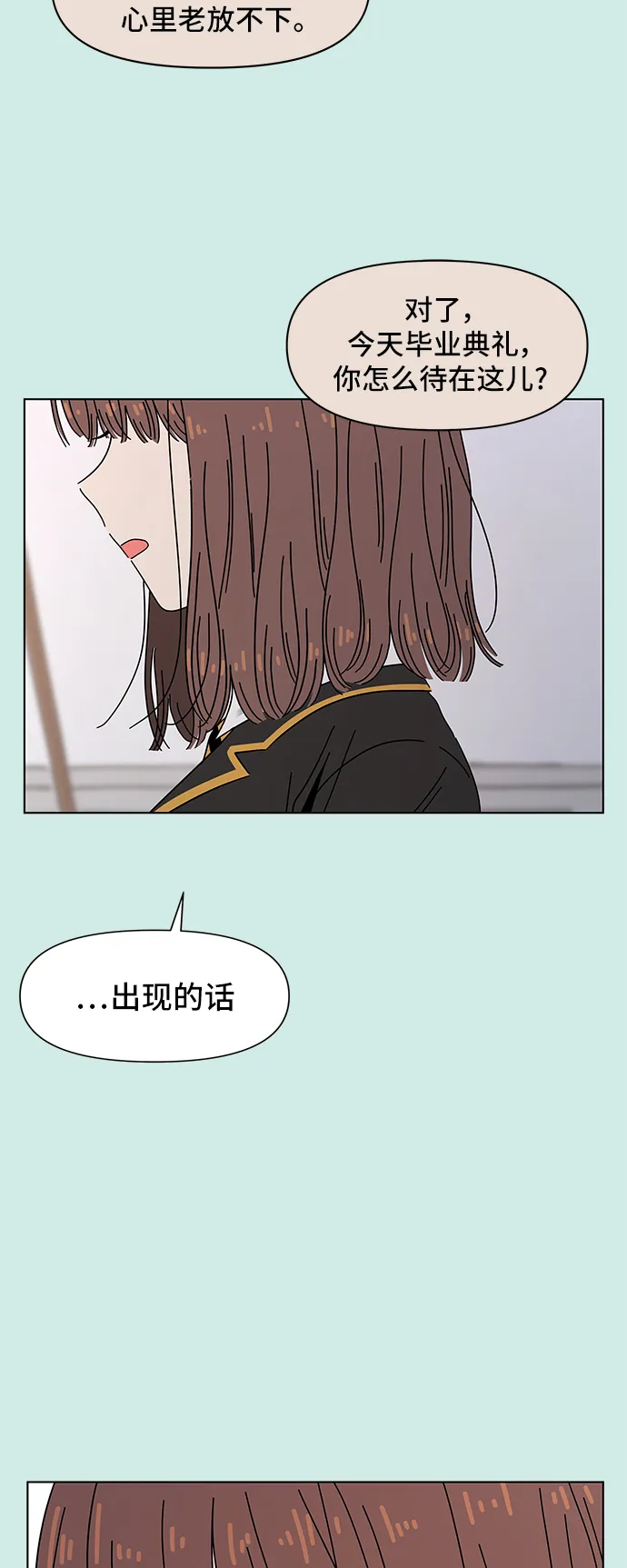 [第56话] 夏之花（26） 第18页