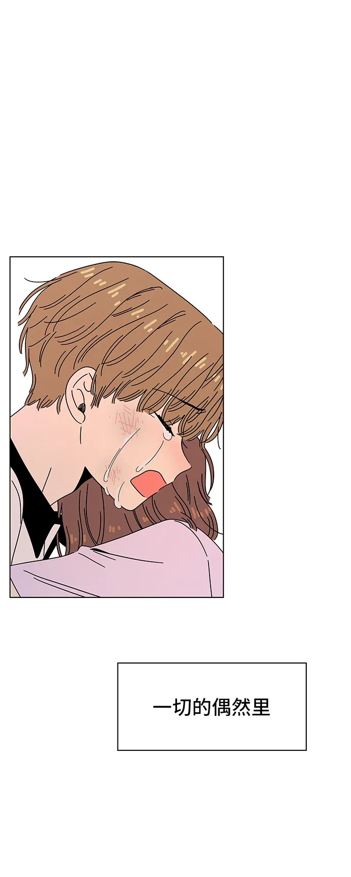 [第56话] 夏之花（26） 第20页