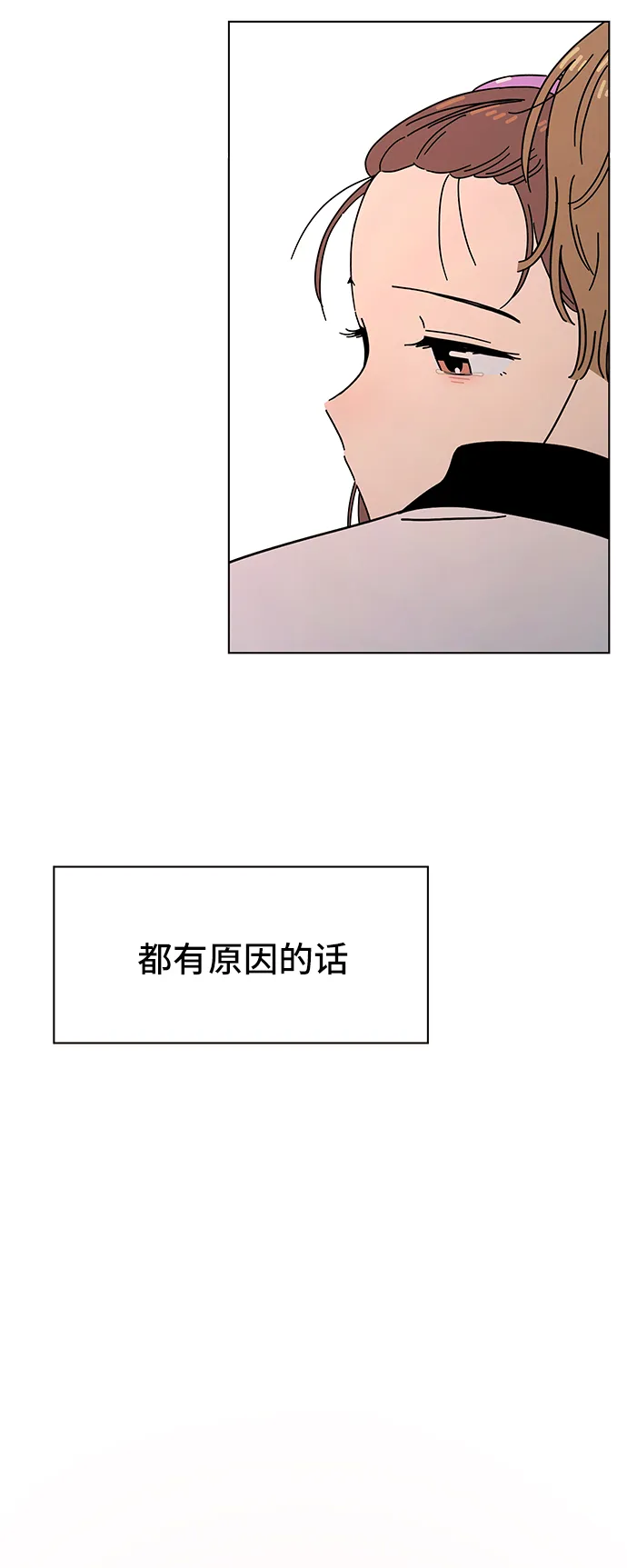 [第56话] 夏之花（26） 第21页