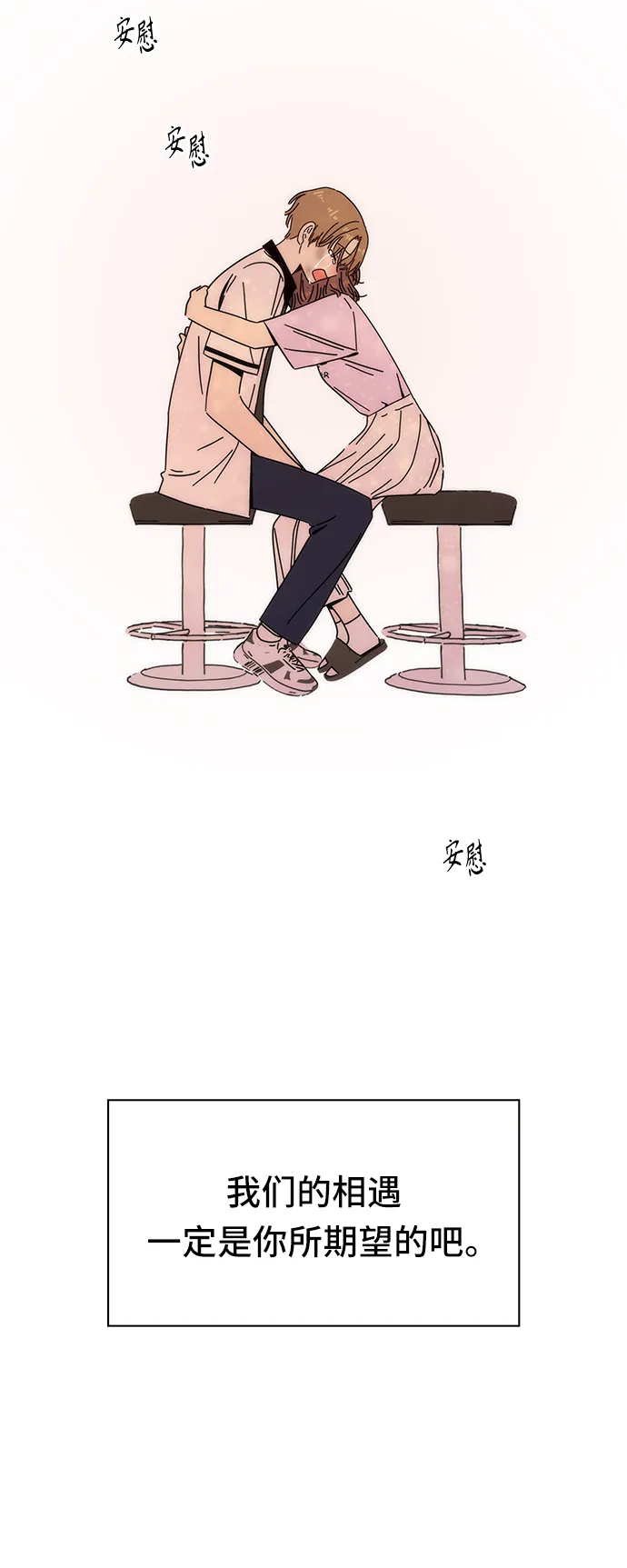 [第56话] 夏之花（26） 第22页