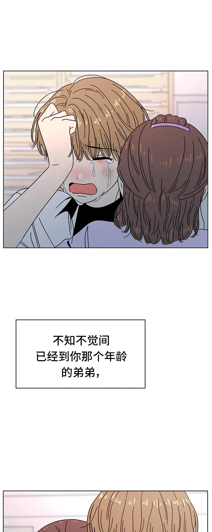[第56话] 夏之花（26） 第23页