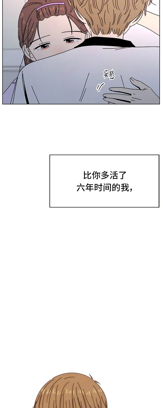 [第56话] 夏之花（26） 第24页