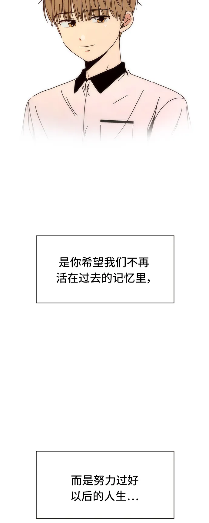 [第56话] 夏之花（26） 第25页