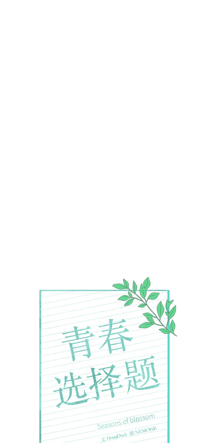 [第56话] 夏之花（26） 第26页