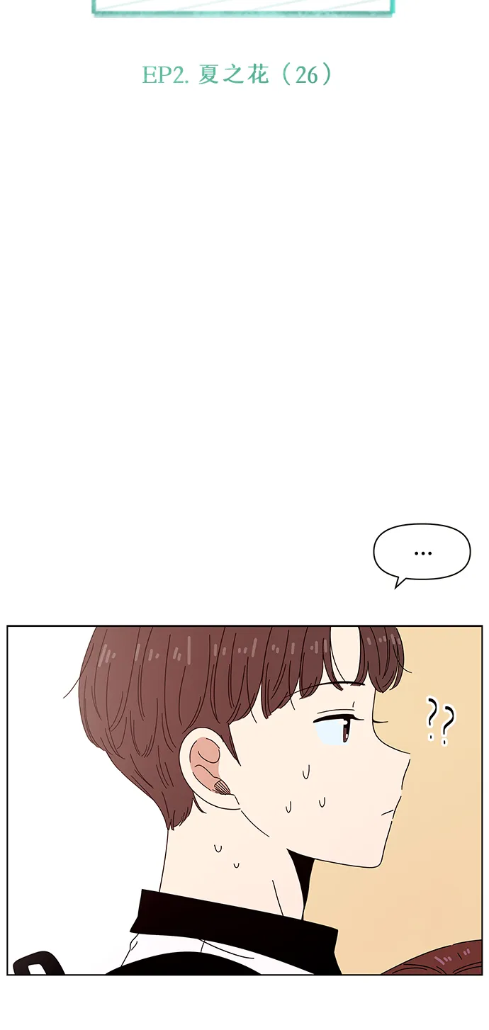 [第56话] 夏之花（26） 第27页