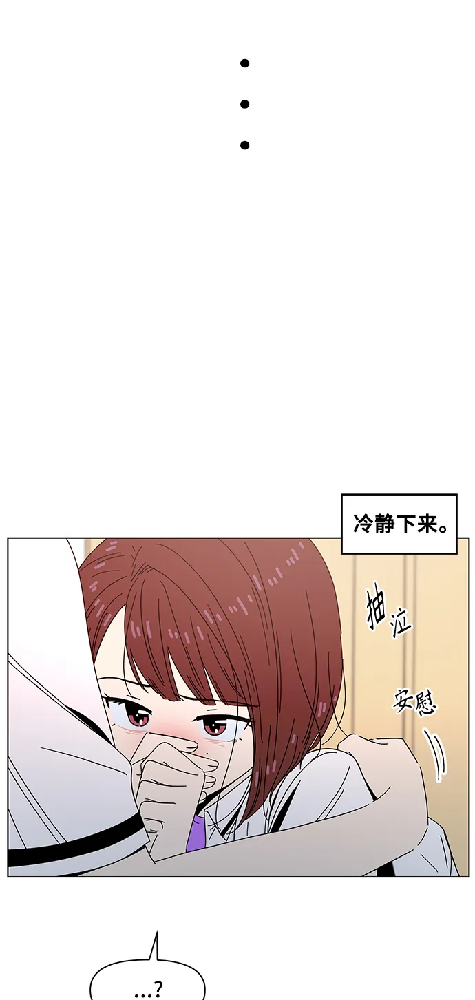 [第56话] 夏之花（26） 第29页