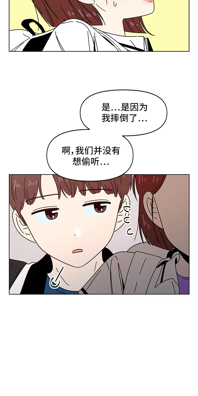 [第56话] 夏之花（26） 第35页