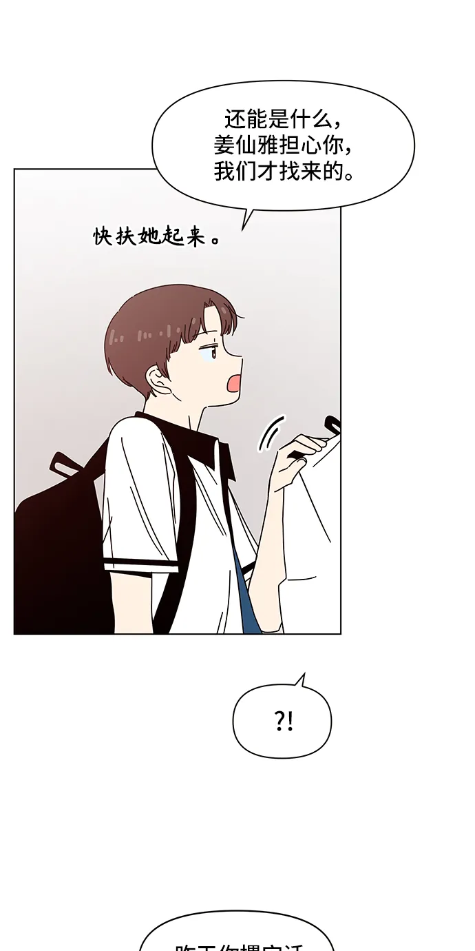 [第56话] 夏之花（26） 第36页
