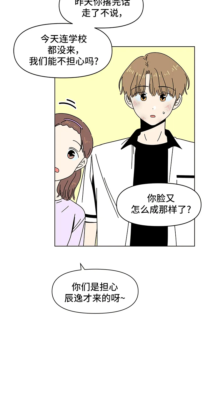 [第56话] 夏之花（26） 第37页