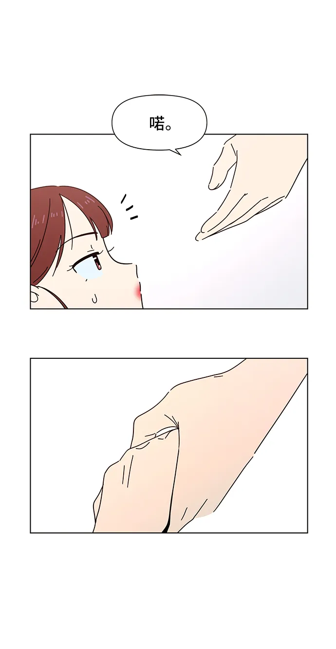[第56话] 夏之花（26） 第38页