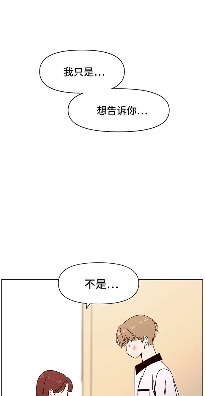 [第56话] 夏之花（26） 第39页