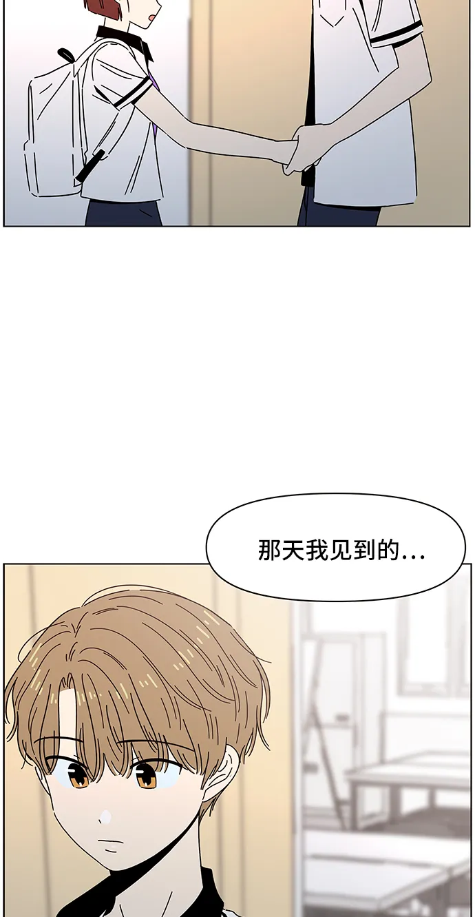[第56话] 夏之花（26） 第40页