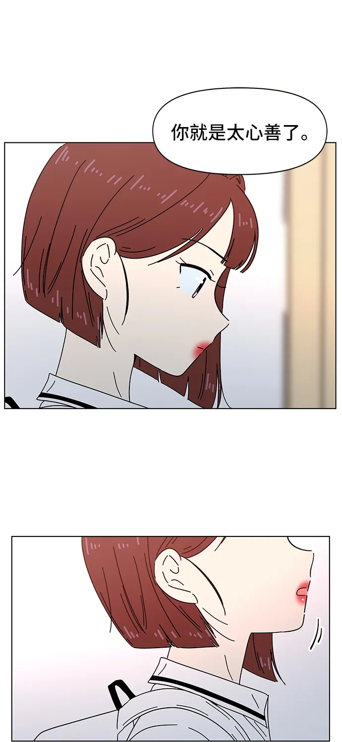 [第56话] 夏之花（26） 第44页