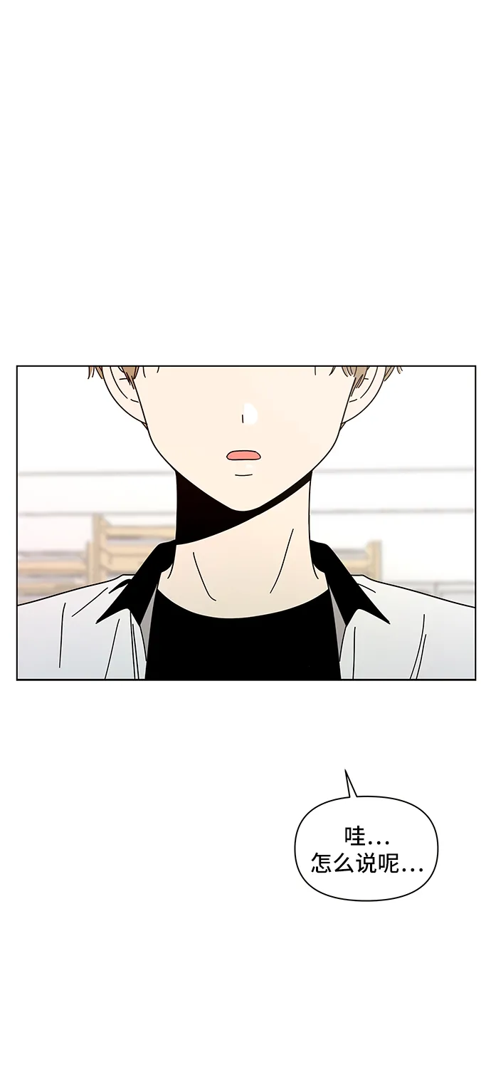 [第56话] 夏之花（26） 第49页