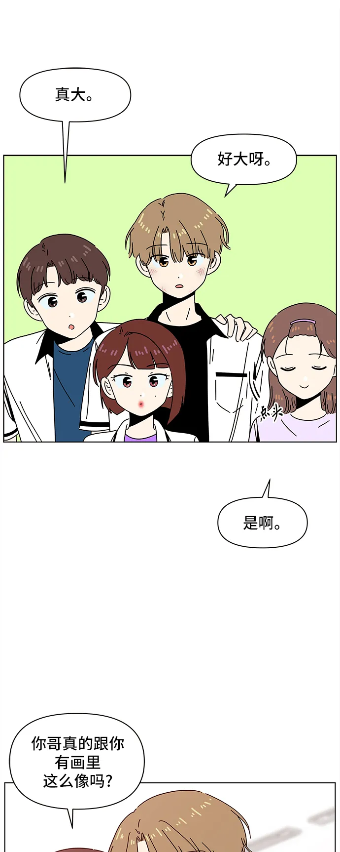 [第56话] 夏之花（26） 第50页