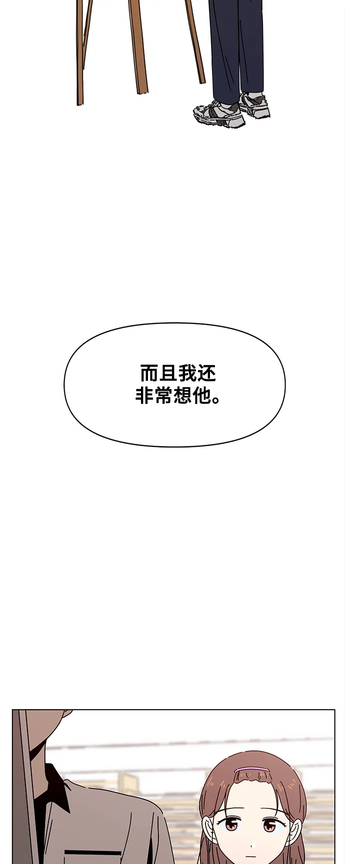 [第56话] 夏之花（26） 第53页