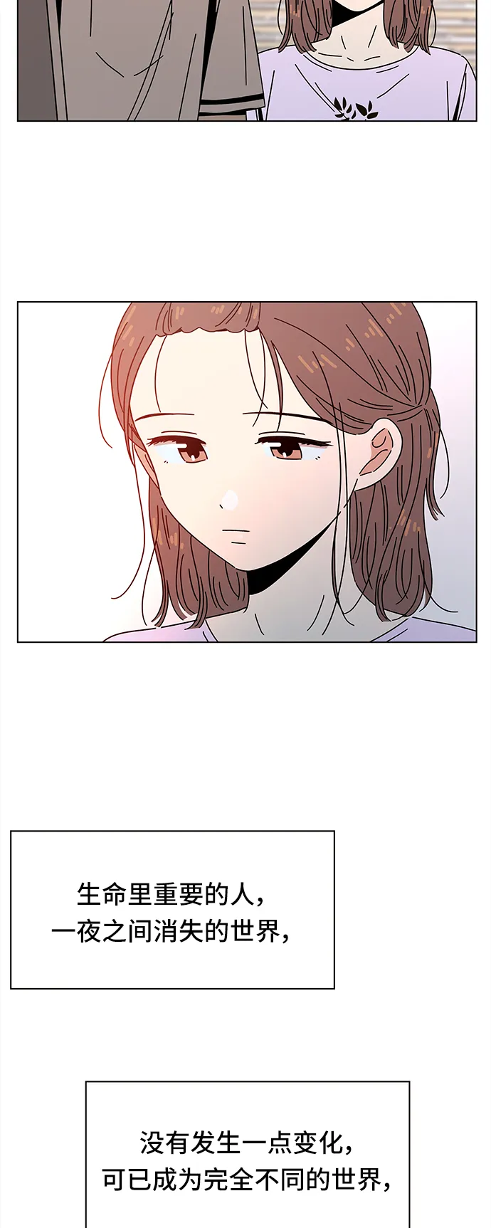 [第56话] 夏之花（26） 第54页