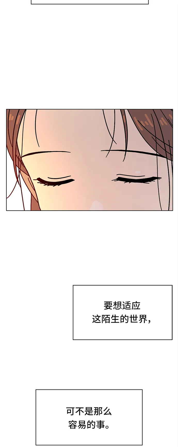 [第56话] 夏之花（26） 第55页