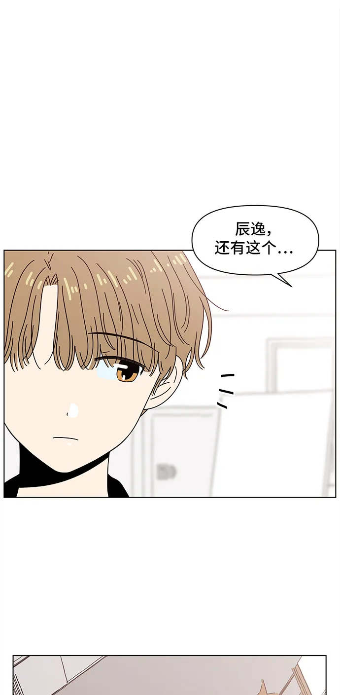 [第56话] 夏之花（26） 第56页