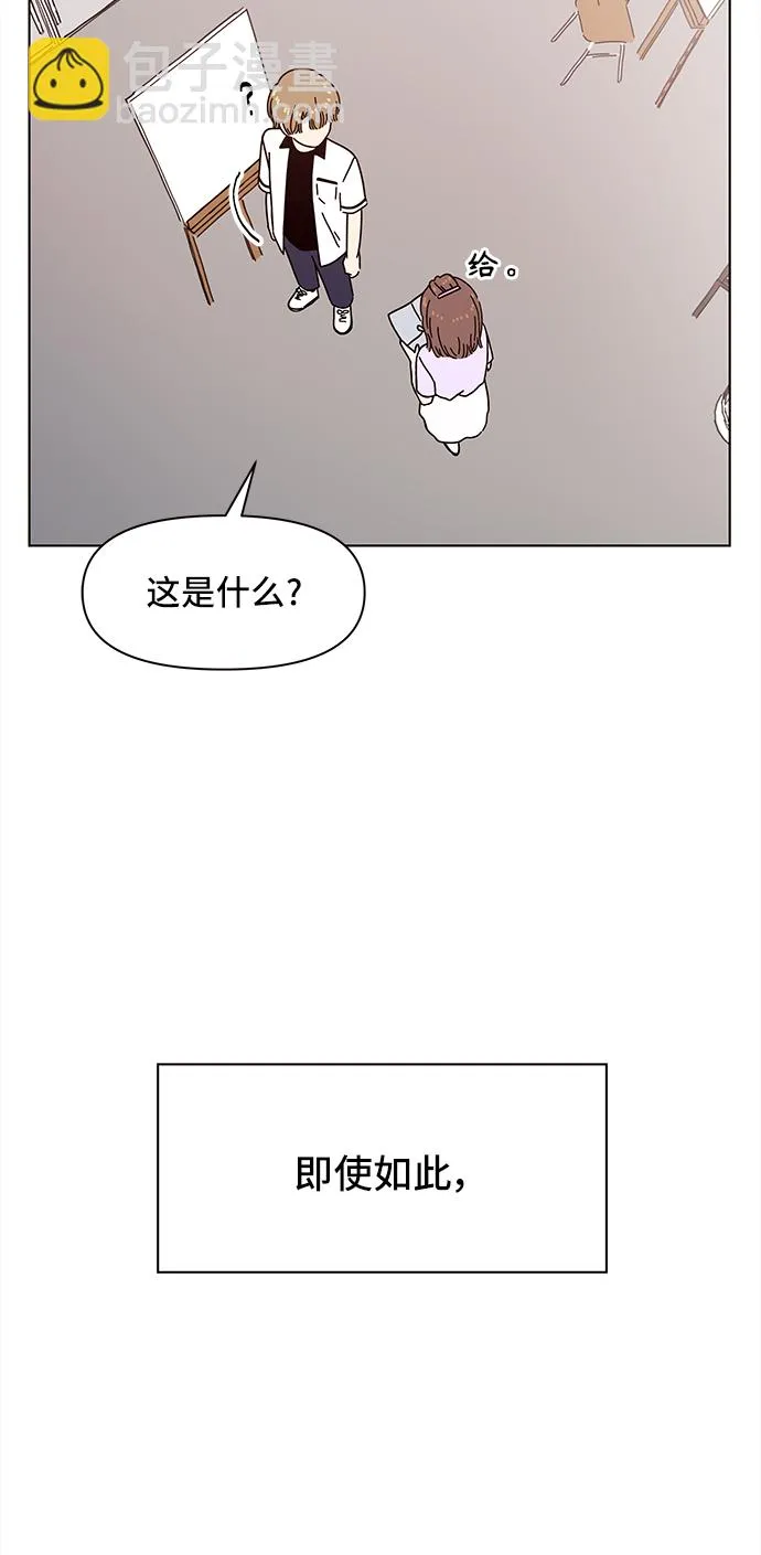 [第56话] 夏之花（26） 第57页