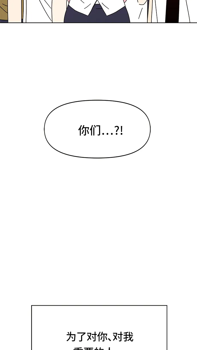 [第56话] 夏之花（26） 第65页