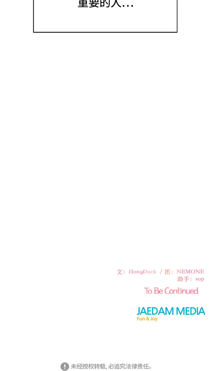 [第56话] 夏之花（26） 第66页