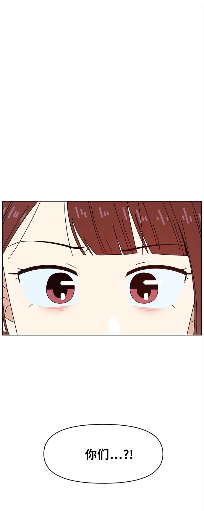 [第57话] 夏之花（27） 第2页