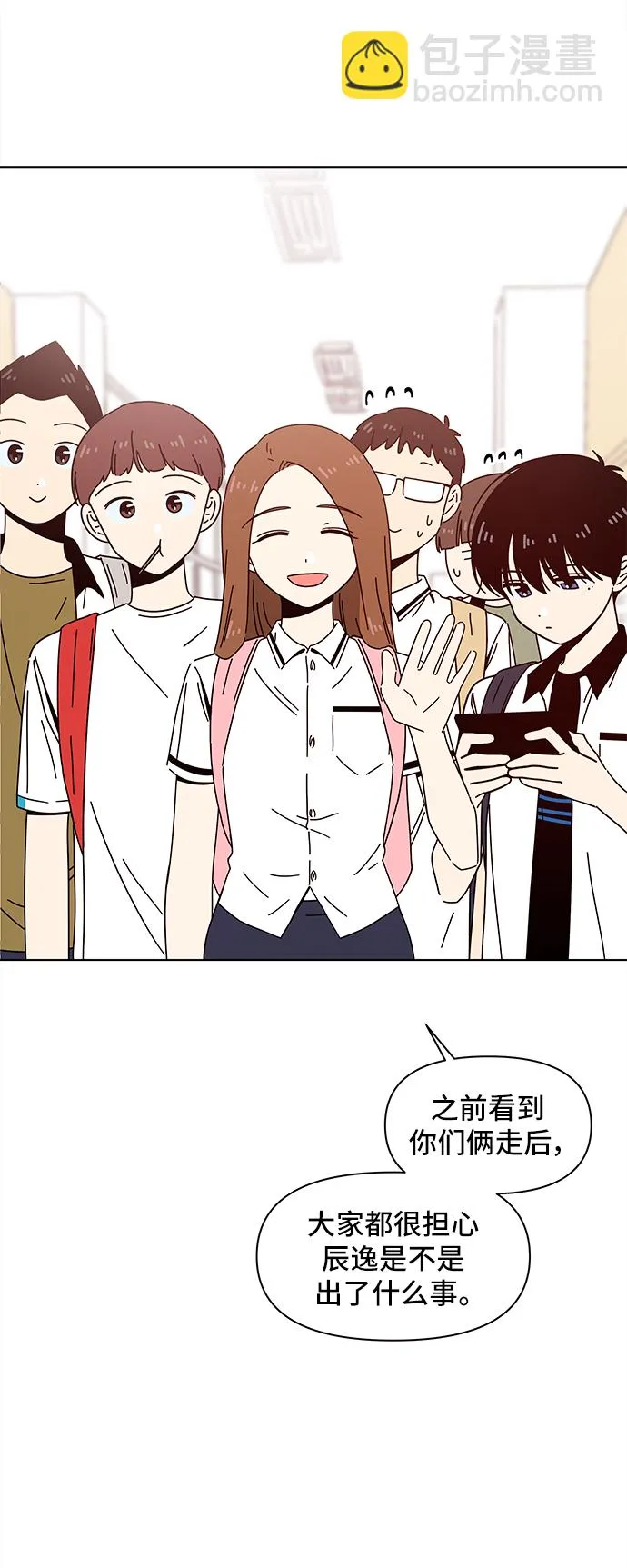 [第57话] 夏之花（27） 第3页