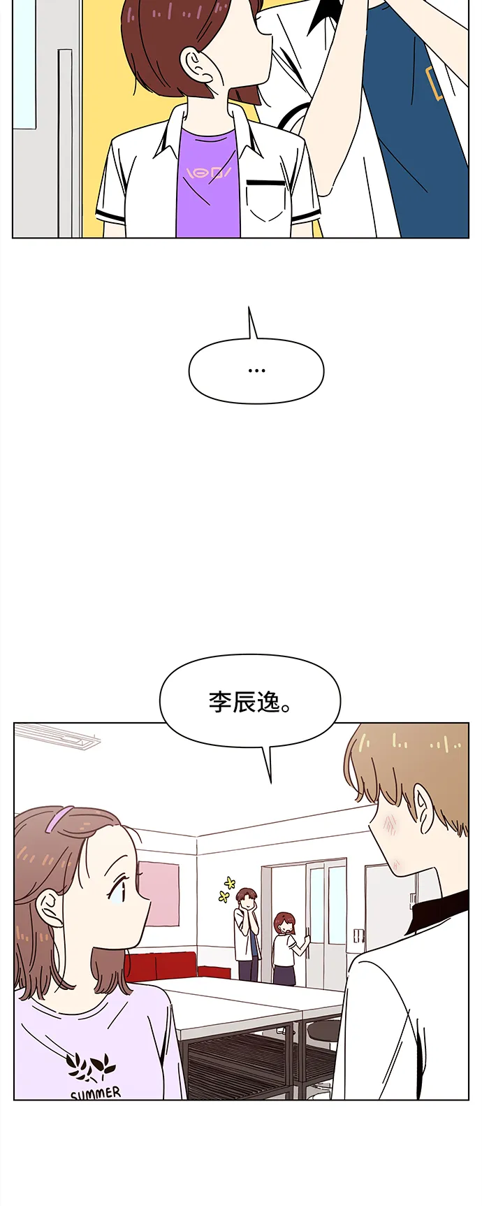 [第57话] 夏之花（27） 第5页