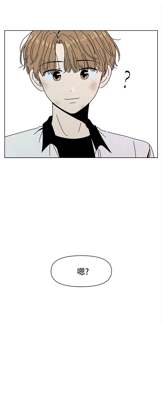[第57话] 夏之花（27） 第6页