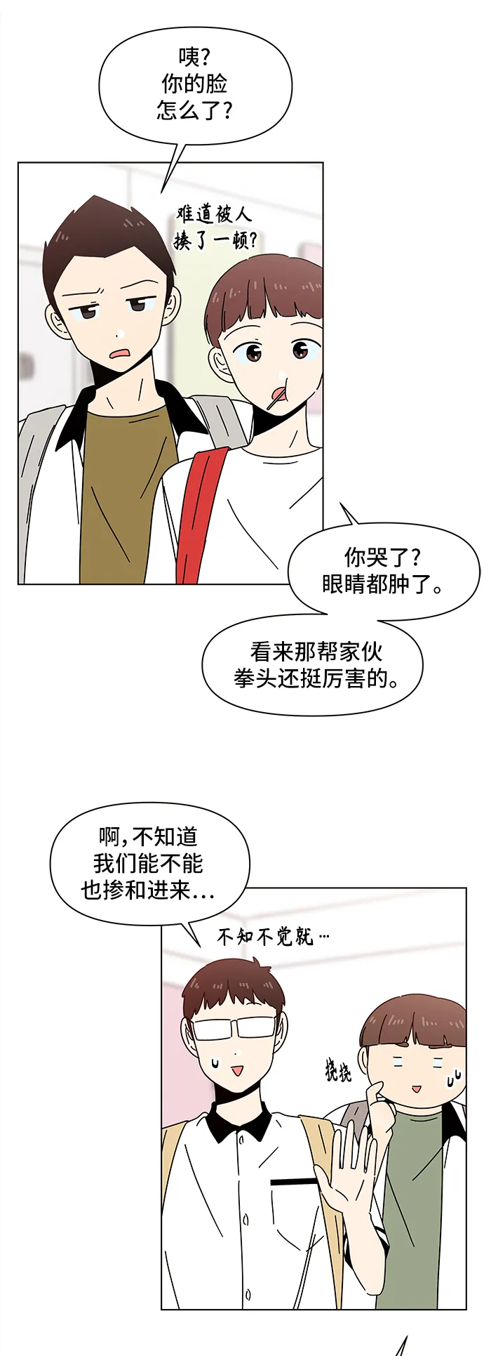[第57话] 夏之花（27） 第7页