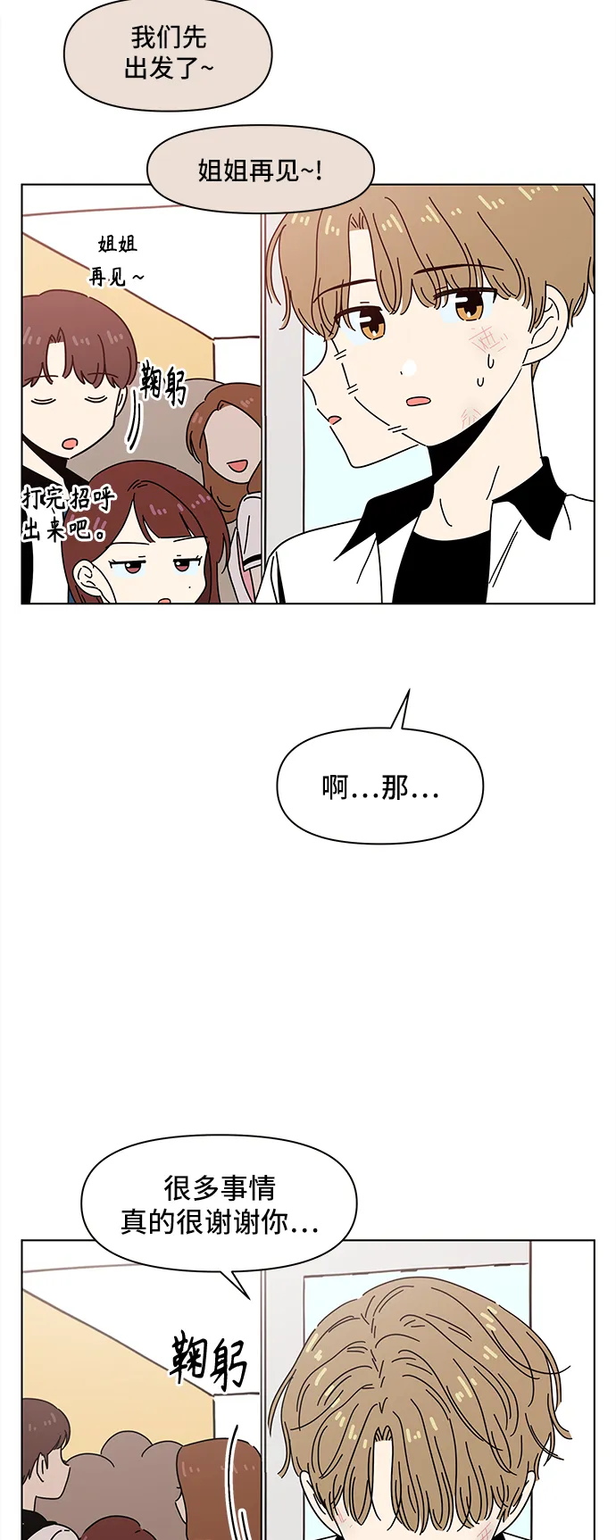 [第57话] 夏之花（27） 第13页