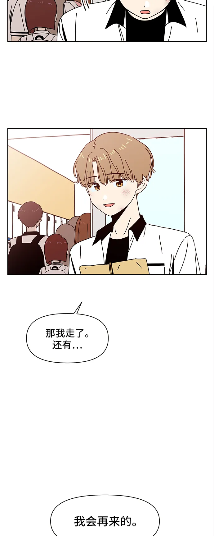 [第57话] 夏之花（27） 第14页