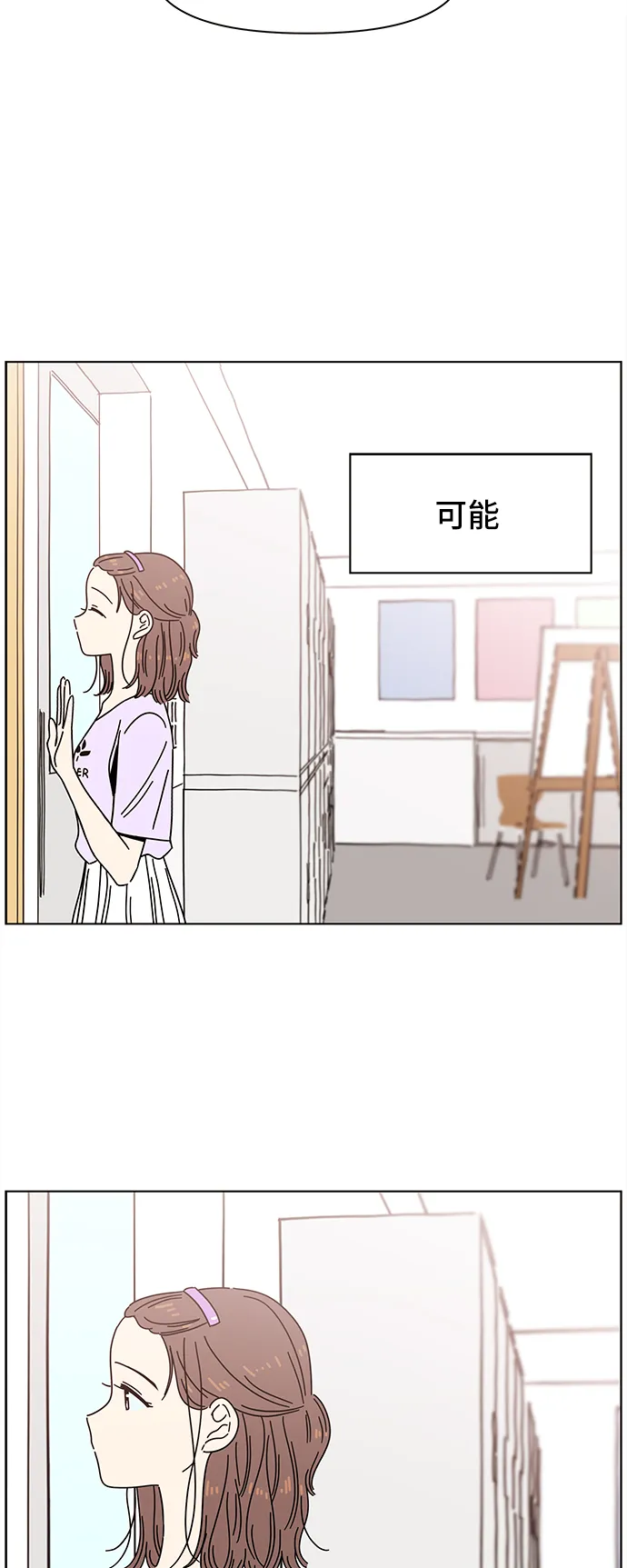 [第57话] 夏之花（27） 第15页