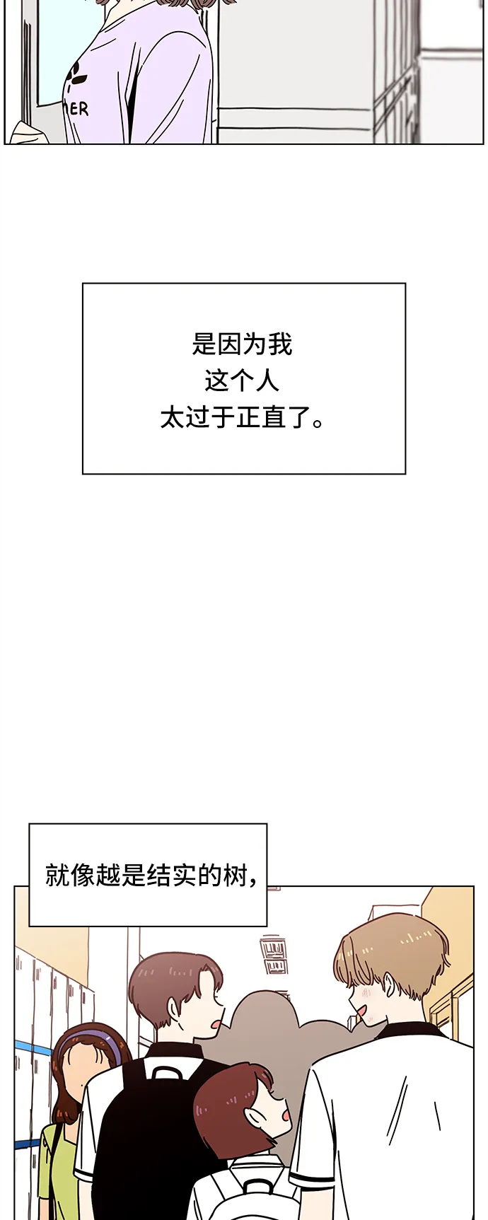 [第57话] 夏之花（27） 第16页