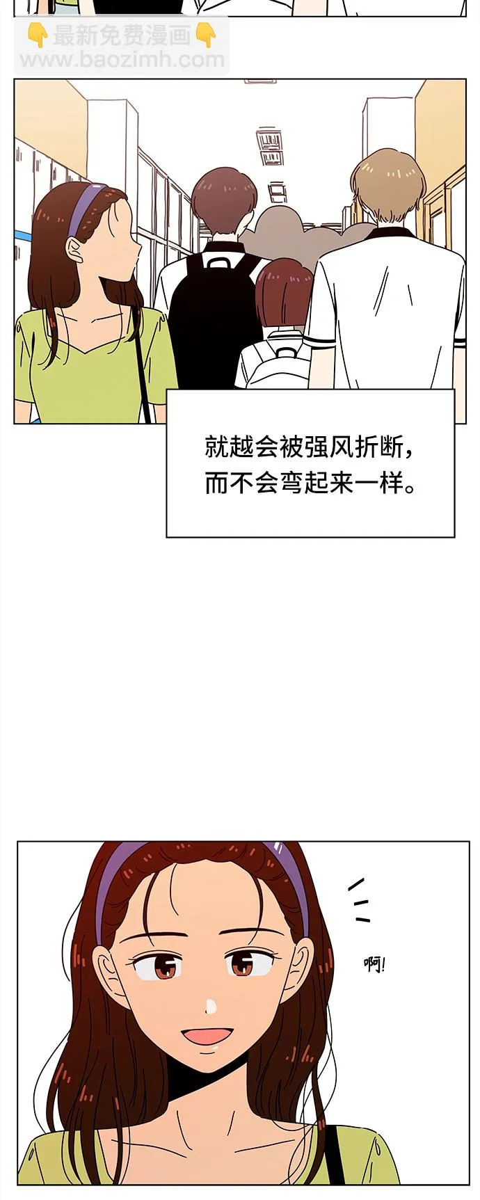 [第57话] 夏之花（27） 第17页