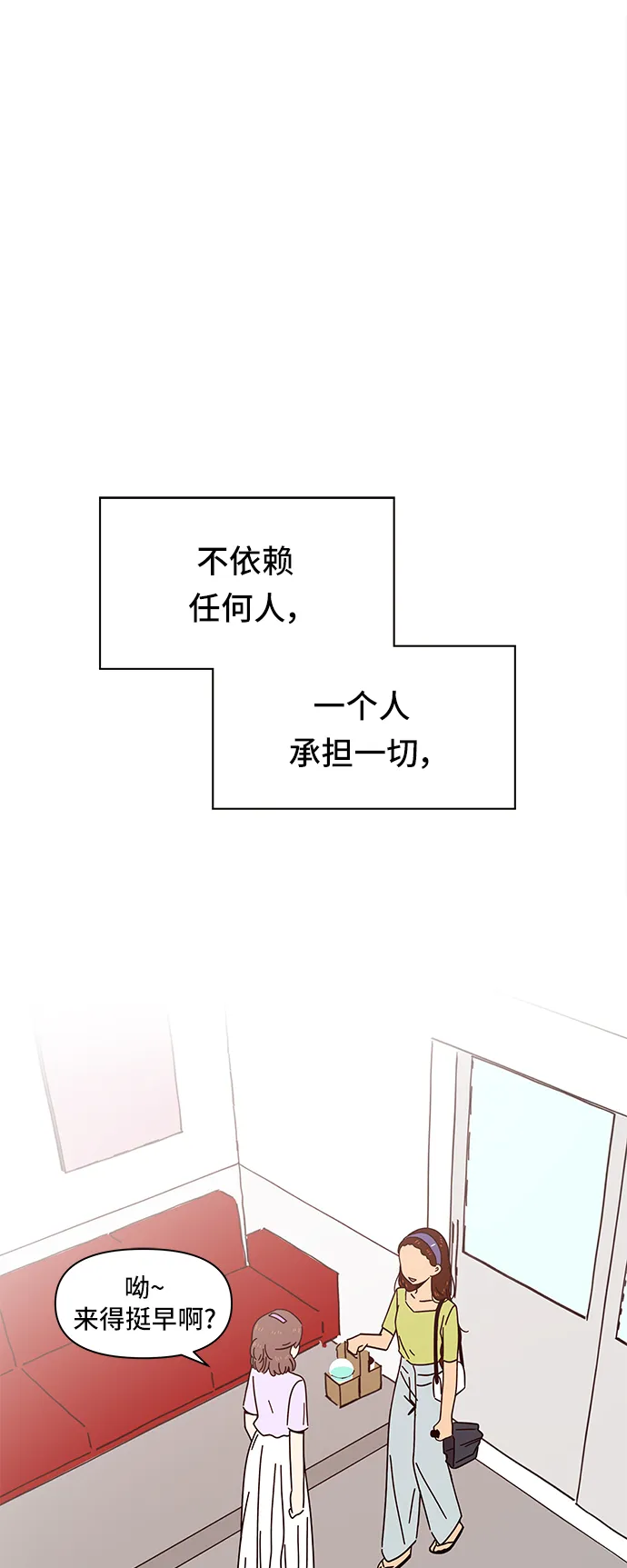 [第57话] 夏之花（27） 第18页