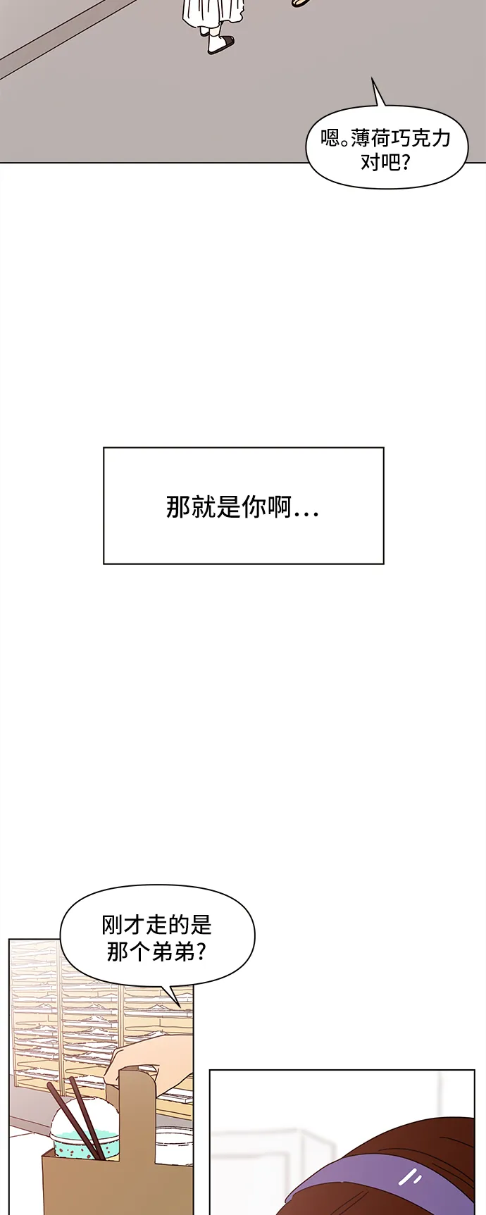 [第57话] 夏之花（27） 第19页