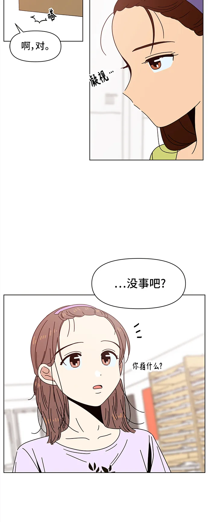 [第57话] 夏之花（27） 第20页