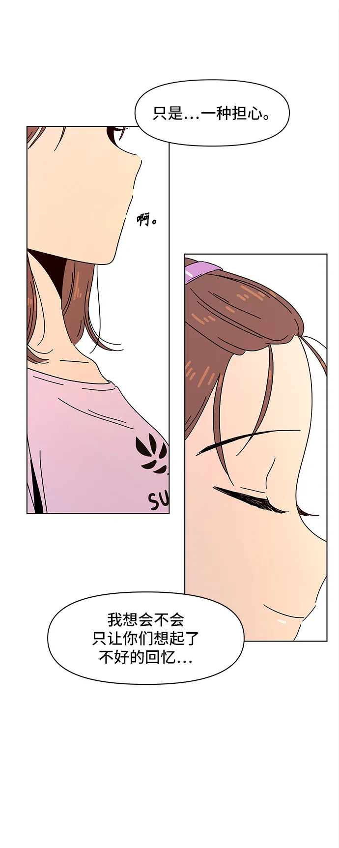 [第57话] 夏之花（27） 第21页