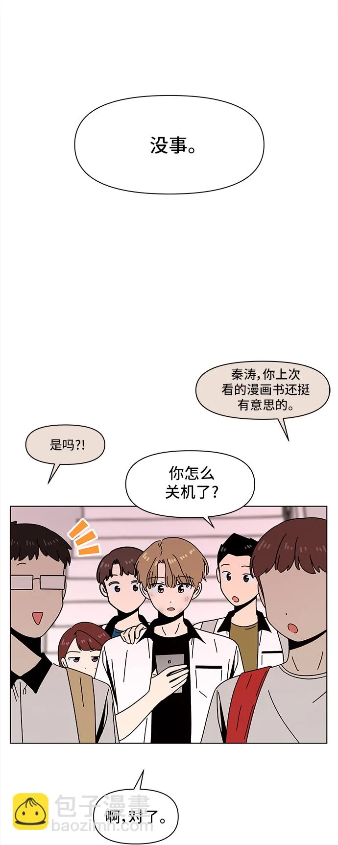 [第57话] 夏之花（27） 第22页