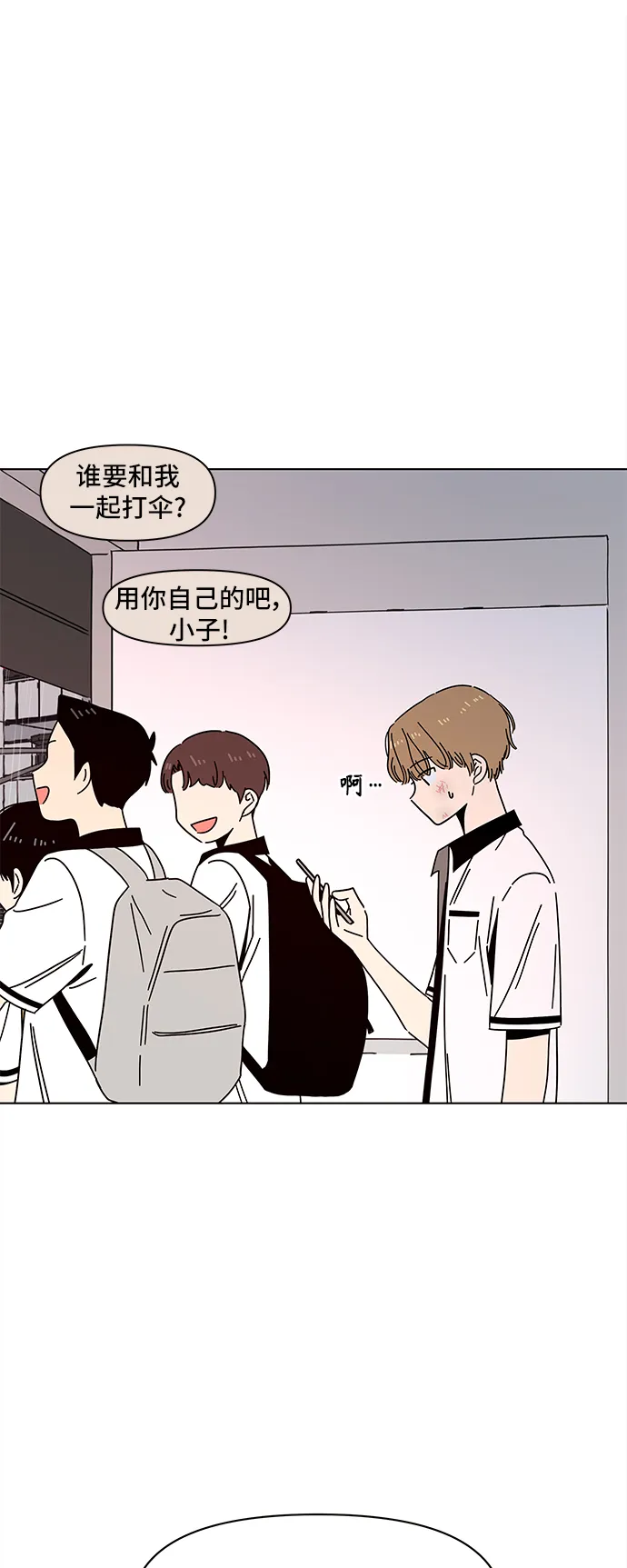 [第57话] 夏之花（27） 第25页