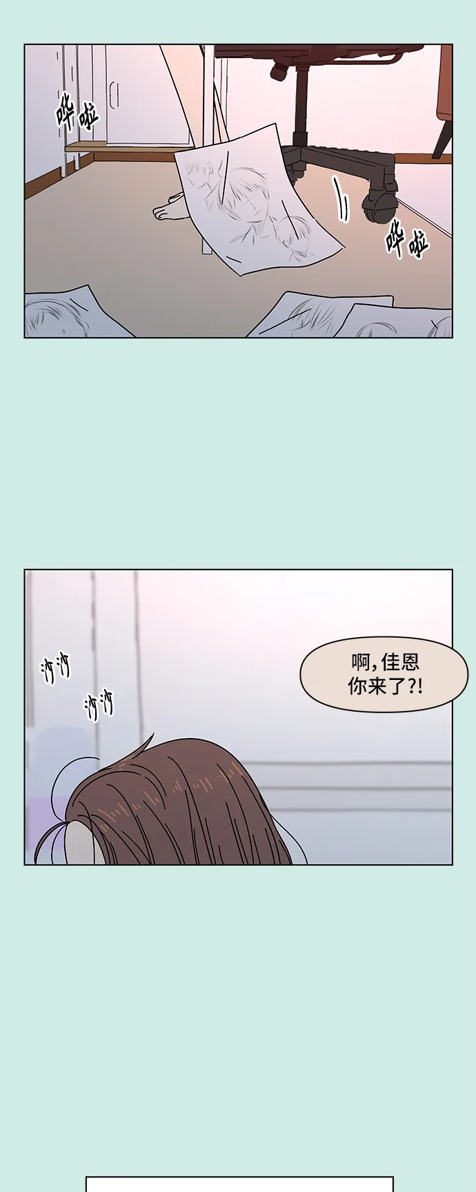 [第57话] 夏之花（27） 第28页