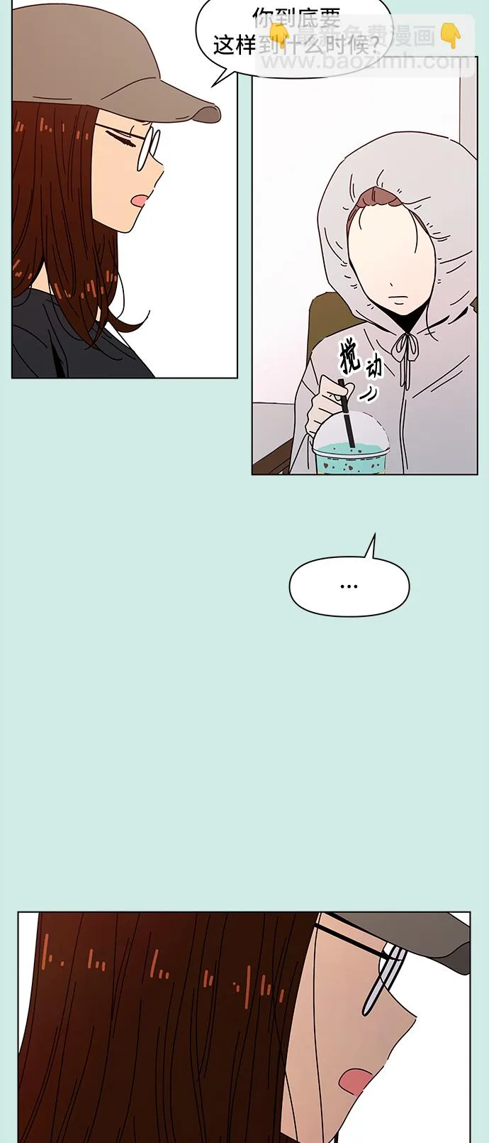 [第57话] 夏之花（27） 第32页