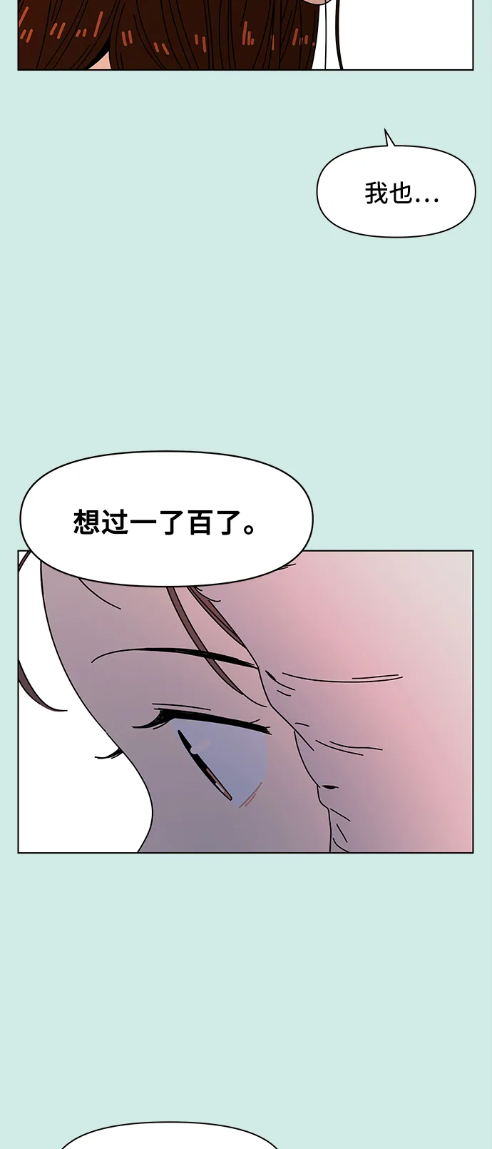 [第57话] 夏之花（27） 第33页