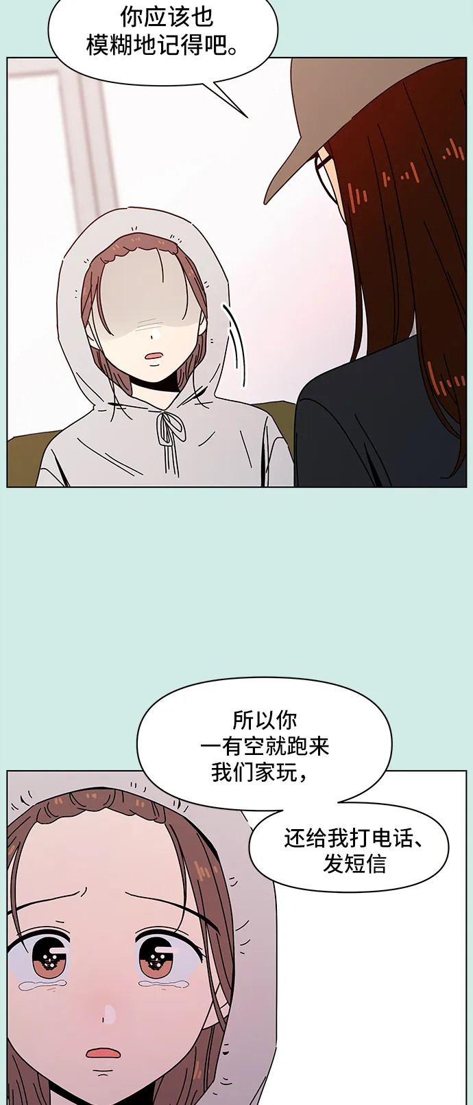 [第57话] 夏之花（27） 第34页
