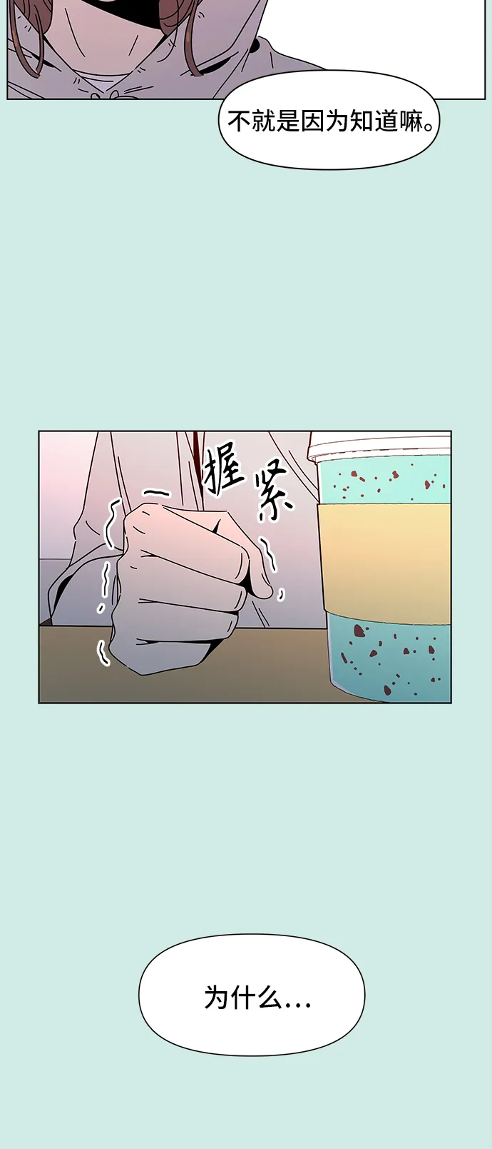 [第57话] 夏之花（27） 第35页