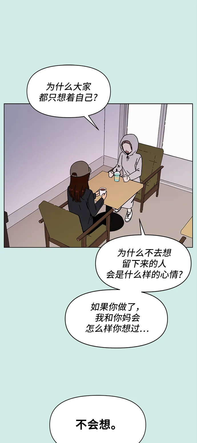 [第57话] 夏之花（27） 第36页
