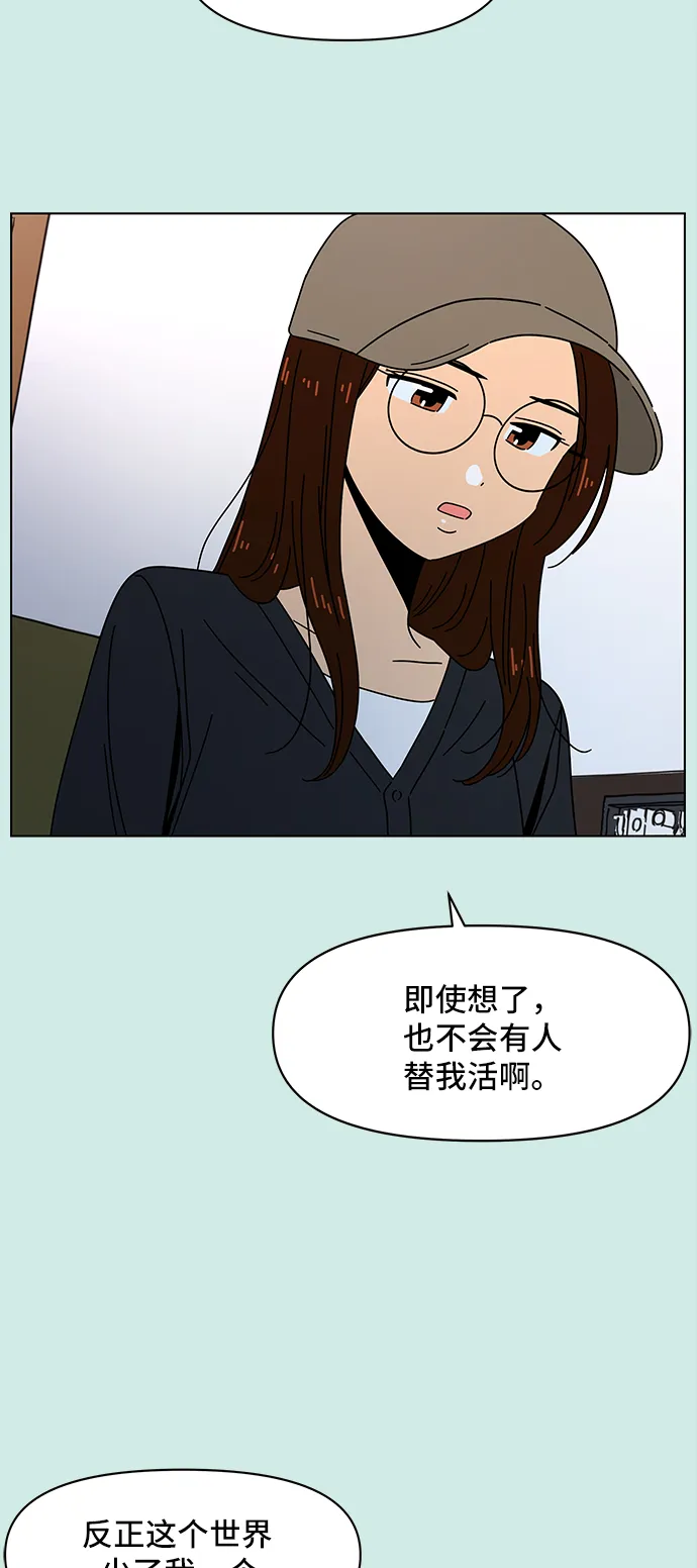 [第57话] 夏之花（27） 第37页