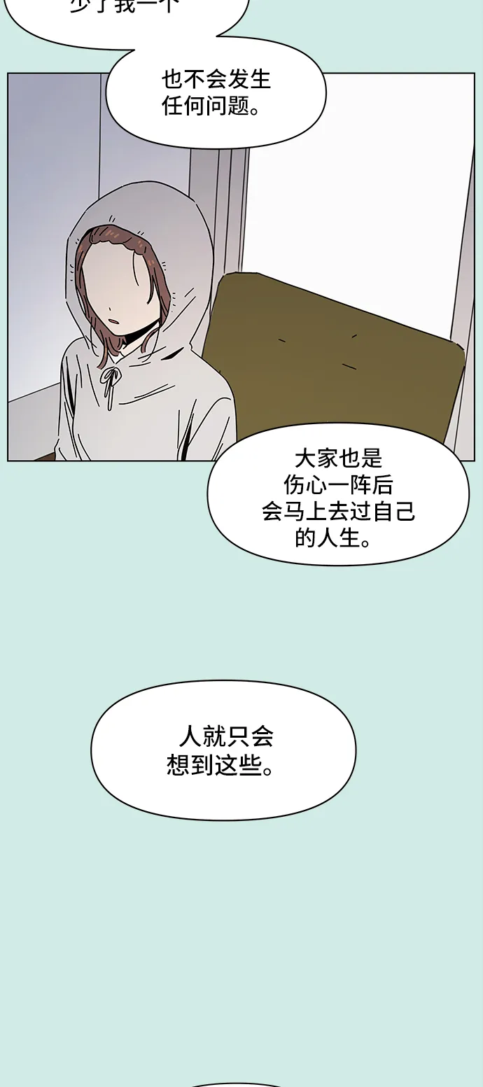 [第57话] 夏之花（27） 第38页